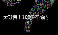 太珍貴！100多年前的老照片流出！當時海寧這個地方原來長這樣…