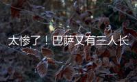 太慘了！巴薩又有三人長期傷停 兩大主力告別2021