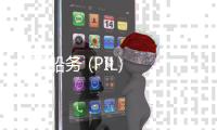 太平船務 (PIL) 在上海首次加注液化天然氣