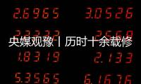 央媒觀豫丨歷時十余載修復(fù) 千年唐代壁畫重現(xiàn)芳華