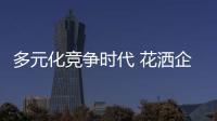 多元化競爭時代 花灑企業品牌建設需做好市場規劃