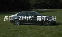 多國“Z世代”青年走進香格里拉 感受一草一木中的生態文明理念