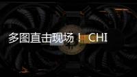 多圖直擊現場！ CHINA LAB 2023火熱進行中