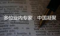 多位業內專家：中國凝聚態物理領域的春天已經到來—新聞—科學網