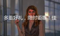 多重好禮，限時鉅惠！佳歌集成灶天貓官方旗艦店隆重上線，正式開業！