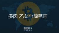 多肉 乙女心簡筆畫