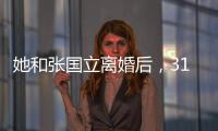 她和張國立離婚后，31年來一直單身，兒子成了她一生的痛