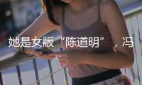 她是女版“陳道明”，馮小剛請不動她不理，今55歲仍是單身一人？