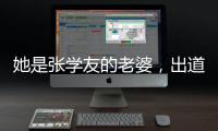 她是張學友的老婆，出道34年無緋聞，結婚23年感情依舊如初！