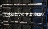奔馳新款V級測試諜照曝光 前臉造型有調整
