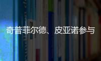 奇普菲爾德、皮亞諾參與競爭悉尼美術(shù)館（組圖）