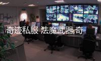 奇跡私服 法魔武器,奇跡MU9000點魔劍如何加點（法魔和力魔）？