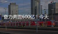 奮力奔跑600億！今天 海寧這些攻堅戰隊授旗出征！