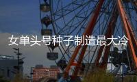 女單頭號種子制造最大冷門 男單上演“中韓對抗”