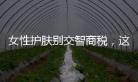女性護膚別交智商稅，這兩種護膚方式根本就是錯誤的！