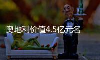 奧地利價值4.5億元名畫消失23年后被找到真相讓人大跌眼鏡