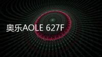 奧樂AOLE 627F刷機教程