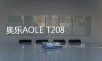 奧樂AOLE T208L刷機教程