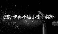 奧斯卡再不給小李子獎(jiǎng)杯 他就要投身科技圈了