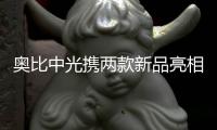 奧比中光攜兩款新品亮相ProMat 2025