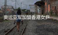 奧運亞軍加盟香港女乒 猛將復出將參加韓國乒球賽
