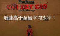 增速高于全省平均水平！截至8月末梅州本外幣各項貸款余額同比增長14.57%