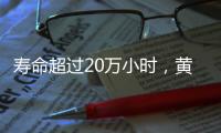 壽命超過20萬小時，黃昱教授最新Nature Nanotechnology – 材料牛