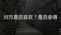 對方是否喜歡？是否拿得出手？節日送禮為何成為年輕人的煩心事