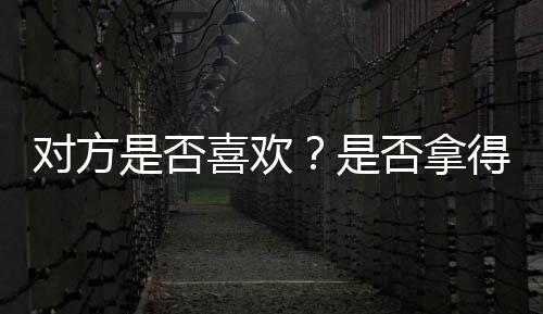 對方是否喜歡？是否拿得出手？節日送禮為何成為年輕人的煩心事