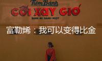 富勒烯：我可以變得比金剛石還堅硬 – 材料牛