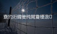 寮犳洐鍏夎純閫夐櫌澹法璧勬鍦ㄨ皟鏌モ€旀柊闂燴€旂瀛︾綉