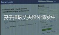 妻子撞破丈夫婚外情發生爭執，女兒捅死父親情人被判13年