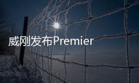 威剛發布Premier Extreme SDXC SD7.0 Express存儲卡新品