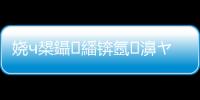 嬈ч槼鑷繙錛氬濞ヤ簲鍙瘋鍒?017騫村彂灝勨€旀柊闂燴€旂瀛︾綉