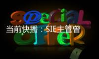 當(dāng)前快播：SIE主管曾飛往歐盟 表達(dá)對(duì)微軟收購(gòu)動(dòng)視暴雪擔(dān)憂