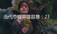 當代巾幗英雄容易：23歲免試上清華載人航天火箭唯一女總設(shè)計師