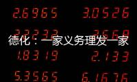 德化：一家義務理發一家免費奉茶 山城小店義舉暖人心