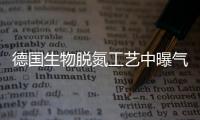 德國生物脫氮工藝中曝氣池的設(shè)計計算