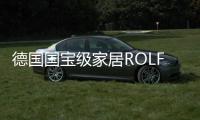 德國國寶級家居ROLF BENZ 羅福賓士,攜「謎」驚艷圣誕