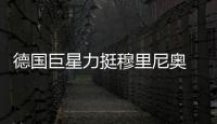 德國(guó)巨星力挺穆里尼奧 桑普門神慶幸小巴下場(chǎng)