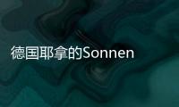 德國耶拿的Sonnenhof辦公住宅樓開工