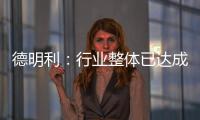 德明利：行業(yè)整體已達成漲價共識 但價格傳導需要時間