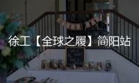 徐工【全球之履】簡陽站！XLC18000助力跨江大橋建設