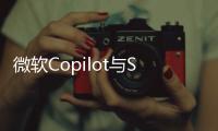 微軟Copilot與Suno合作推出音樂創作功能，但無法生成音頻