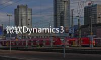 微軟Dynamics365集成10大自主AI Agent，引領智能自動化新時代