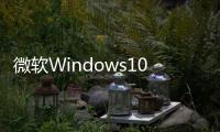 微軟Windows10更新卡在27%，DJ很著急