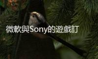 微軟與Sony的遊戲訂閱服務大戰，XGP vs. PS Plus誰能勝出？