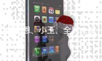 從博恩、小玉、全民大劇團引發的亂象，解釋「喜劇」的意義到底是什麼？