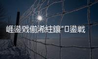 崕鍙戣偂浠紸鑲″鍙戦妗堜慨璁㈢:鎷熷嫙璧勪笉瓚?0浜垮厓
