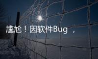 尷尬！因軟件Bug ，美國數(shù)百名囚犯釋放后無法出獄